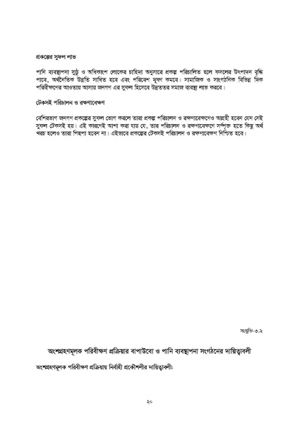 File:J-4.3 Module Participatory Monitoring 20.11.2016.pdf