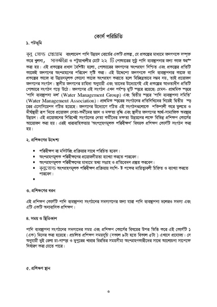 File:J-4.3 Module Participatory Monitoring 20.11.2016.pdf