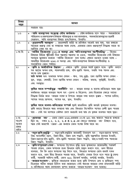 File:J-4.3 Module Participatory Monitoring 20.11.2016.pdf