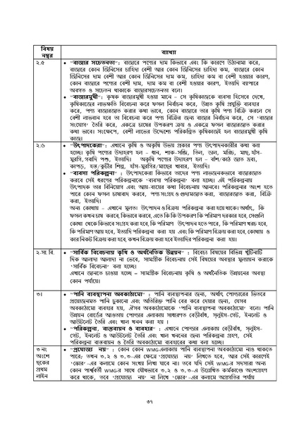 File:J-4.3 Module Participatory Monitoring 20.11.2016.pdf