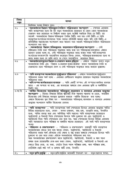 File:J-4.3 Module Participatory Monitoring 20.11.2016.pdf