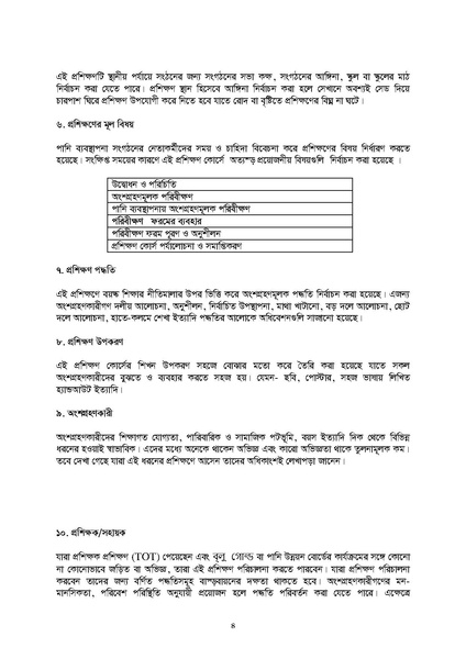File:J-4.3 Module Participatory Monitoring 20.11.2016.pdf