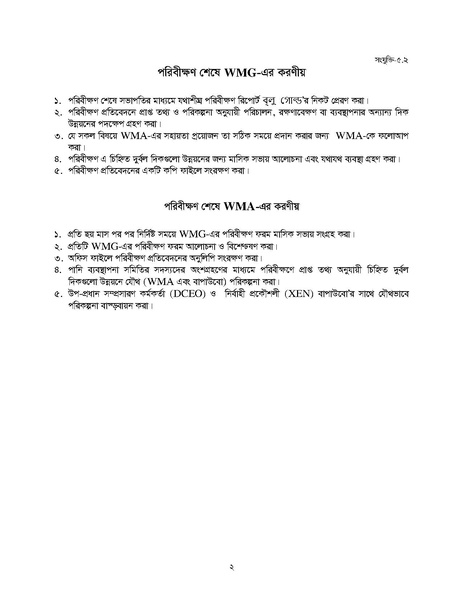 File:J-4.3 Module Participatory Monitoring 20.11.2016.pdf