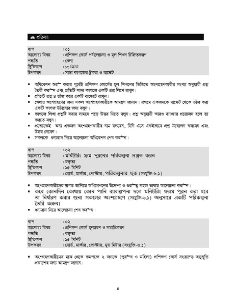 File:J-4.3 Module Participatory Monitoring 20.11.2016.pdf