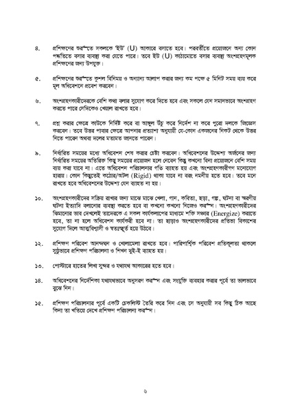 File:J-4.3 Module Participatory Monitoring 20.11.2016.pdf
