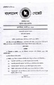 GoB WARPO Water Rules Bidhimala aug 18 (Bangla).pdf