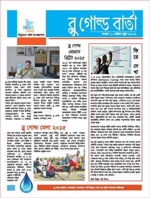 BGP Barta Issue - 1.pdf