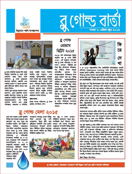 File:BGP Barta Issue - 1.pdf