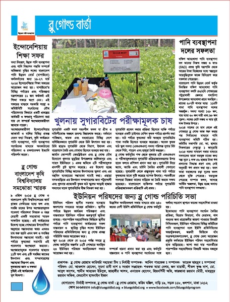 File:BGP Barta Issue - 1.pdf