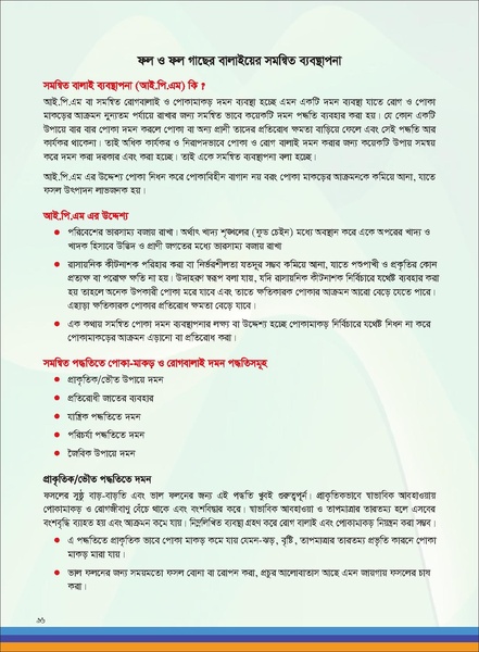 File:TM fruit farming FFS jan 19 compressed.pdf