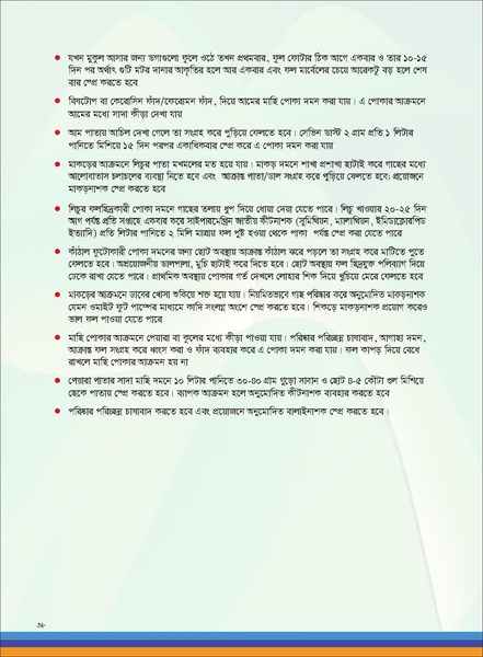 File:TM fruit farming FFS jan 19 compressed.pdf