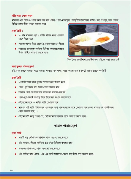 File:TM fruit farming FFS jan 19 compressed.pdf