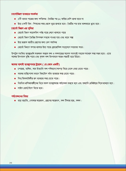 File:TM fruit farming FFS jan 19 compressed.pdf