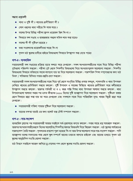 File:TM fruit farming FFS jan 19 compressed.pdf