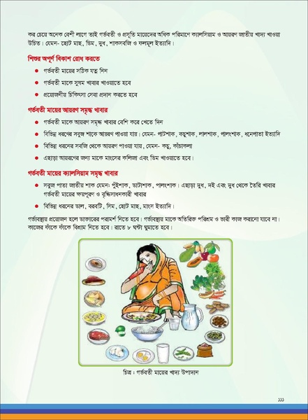 File:TM fruit farming FFS jan 19 compressed.pdf