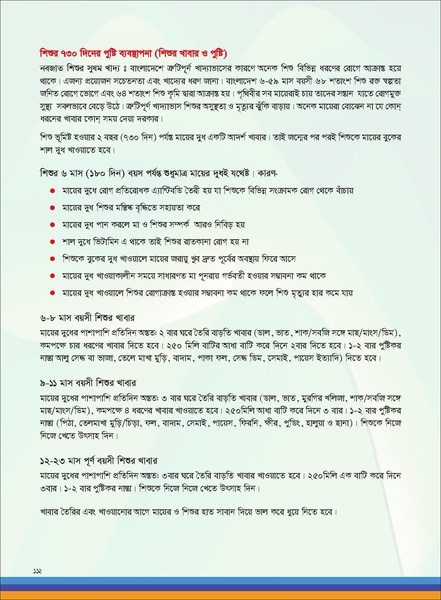 File:TM fruit farming FFS jan 19 compressed.pdf