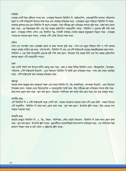 File:TM fruit farming FFS jan 19 compressed.pdf