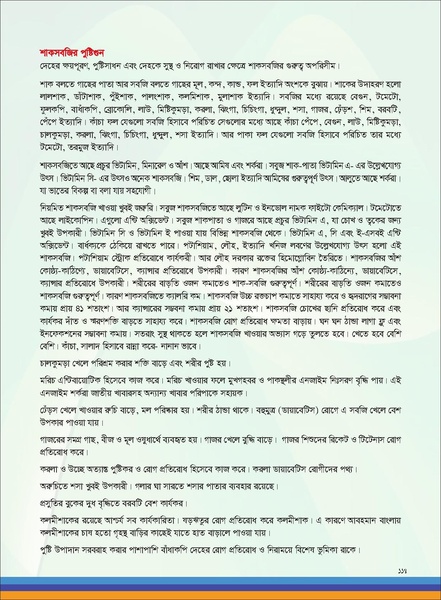 File:TM fruit farming FFS jan 19 compressed.pdf