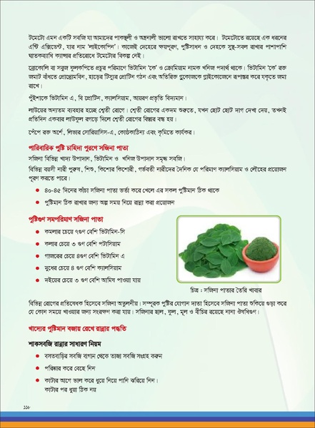 File:TM fruit farming FFS jan 19 compressed.pdf