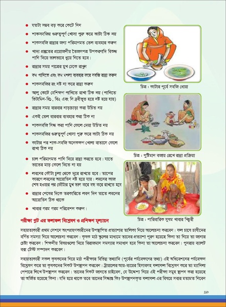 File:TM fruit farming FFS jan 19 compressed.pdf