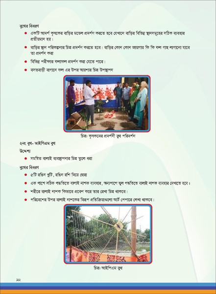 File:TM fruit farming FFS jan 19 compressed.pdf