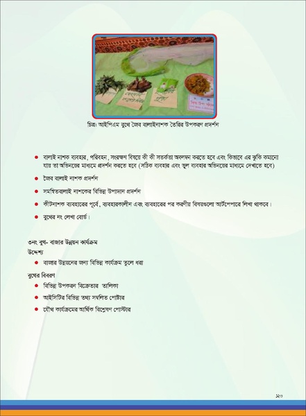 File:TM fruit farming FFS jan 19 compressed.pdf