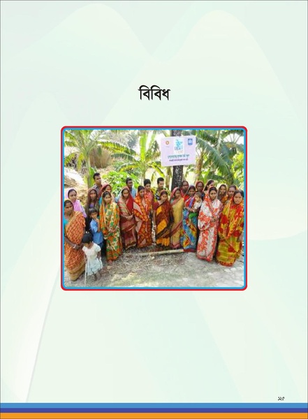 File:TM fruit farming FFS jan 19 compressed.pdf