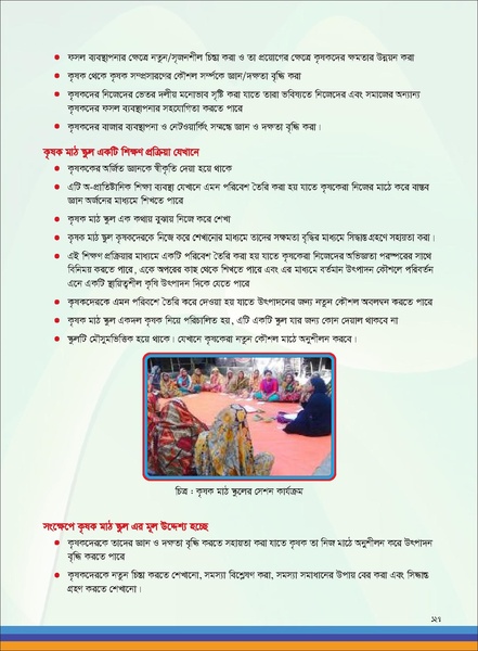 File:TM fruit farming FFS jan 19 compressed.pdf