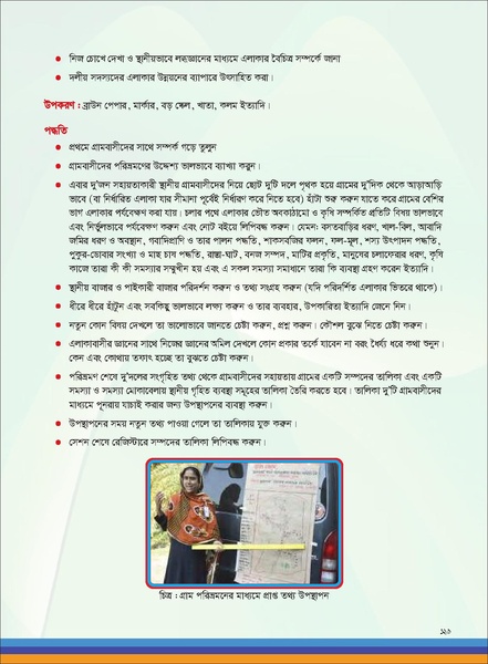 File:TM fruit farming FFS jan 19 compressed.pdf
