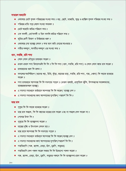 File:TM fruit farming FFS jan 19 compressed.pdf