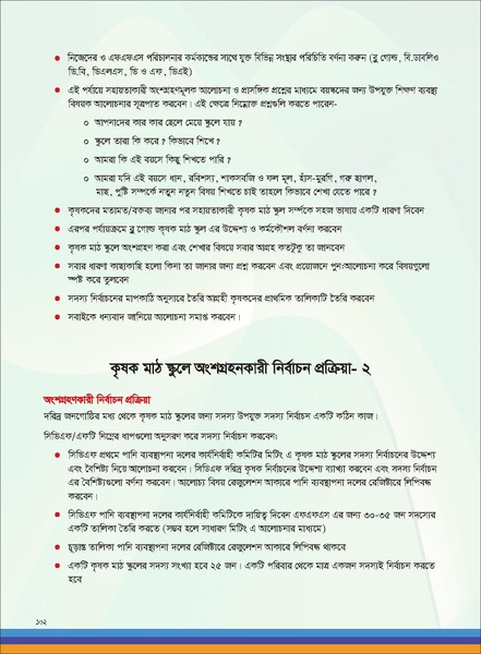 File:TM fruit farming FFS jan 19 compressed.pdf