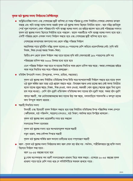 File:TM fruit farming FFS jan 19 compressed.pdf