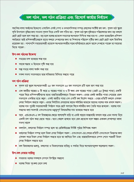 File:TM fruit farming FFS jan 19 compressed.pdf