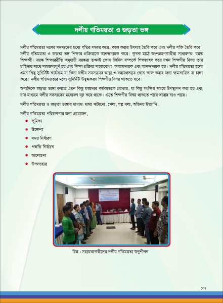 File:TM fruit farming FFS jan 19 compressed.pdf