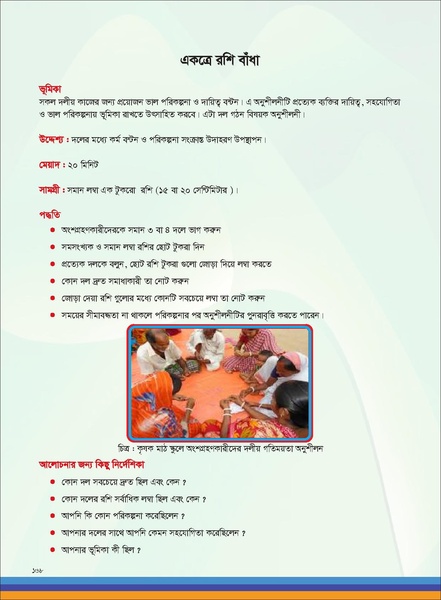 File:TM fruit farming FFS jan 19 compressed.pdf
