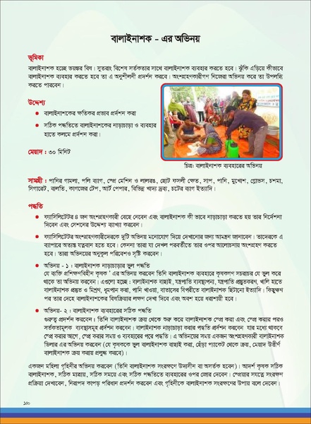 File:TM fruit farming FFS jan 19 compressed.pdf