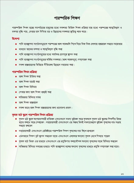 File:TM fruit farming FFS jan 19 compressed.pdf