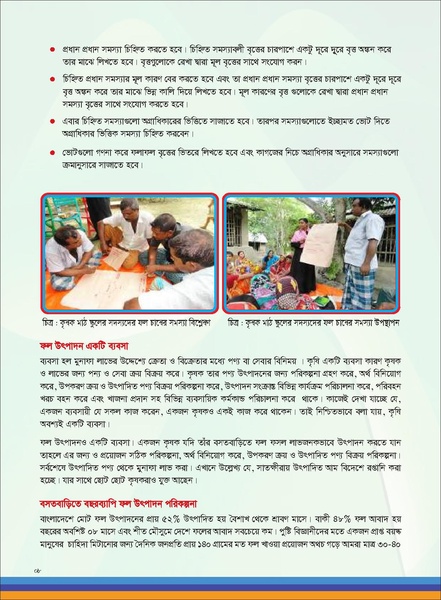 File:TM fruit farming FFS jan 19 compressed.pdf