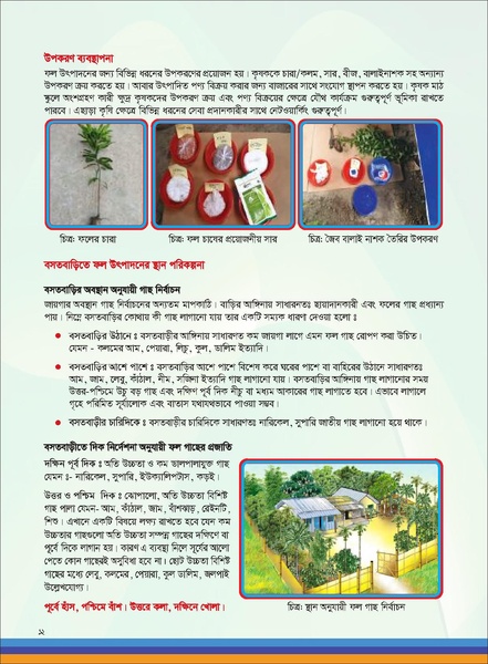 File:TM fruit farming FFS jan 19 compressed.pdf