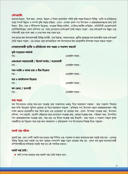 File:TM fruit farming FFS jan 19 compressed.pdf