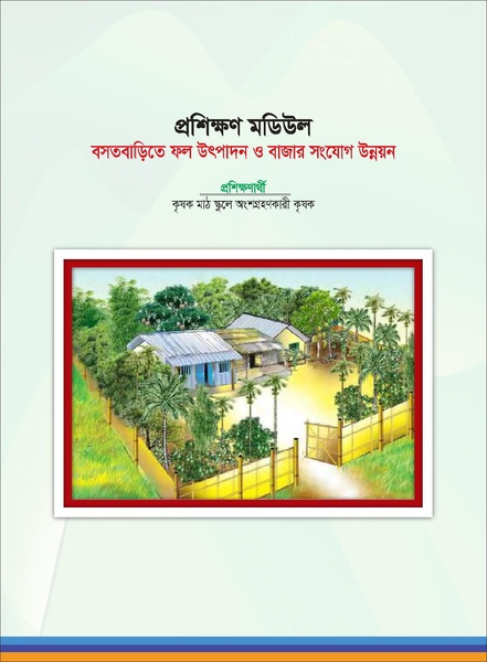 File:TM fruit farming FFS jan 19 compressed.pdf