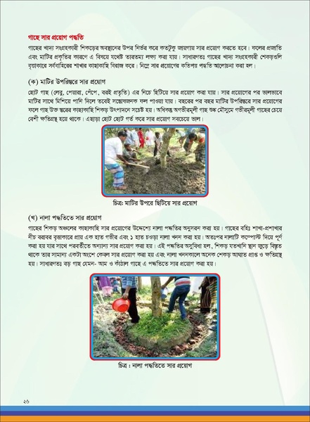 File:TM fruit farming FFS jan 19 compressed.pdf