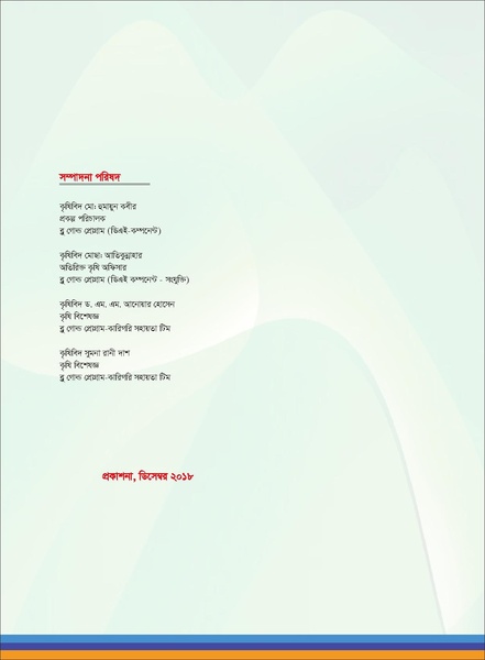 File:TM fruit farming FFS jan 19 compressed.pdf