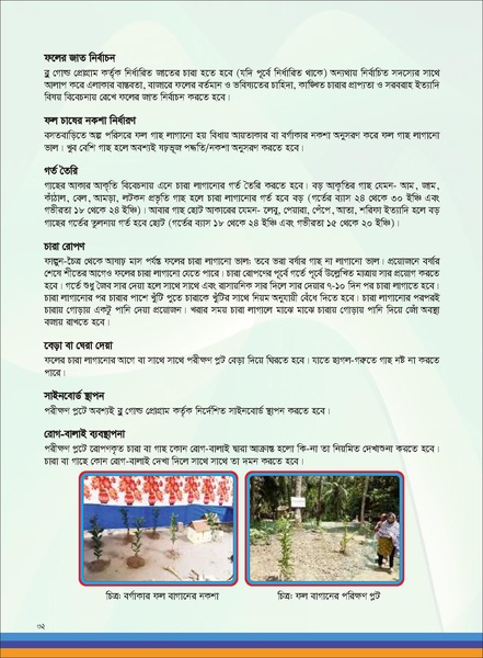 File:TM fruit farming FFS jan 19 compressed.pdf