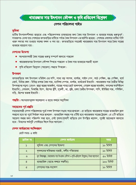 File:TM fruit farming FFS jan 19 compressed.pdf