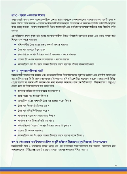 File:TM fruit farming FFS jan 19 compressed.pdf