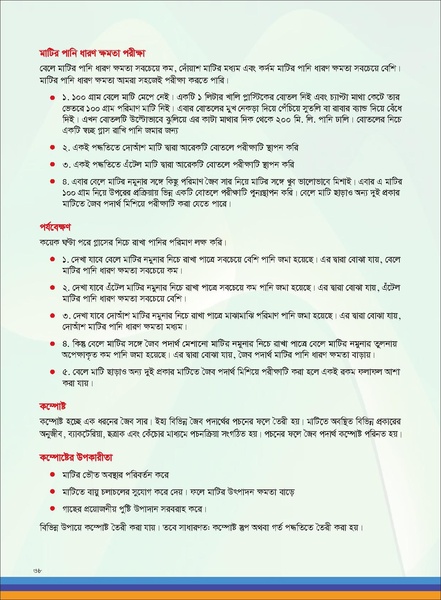 File:TM fruit farming FFS jan 19 compressed.pdf