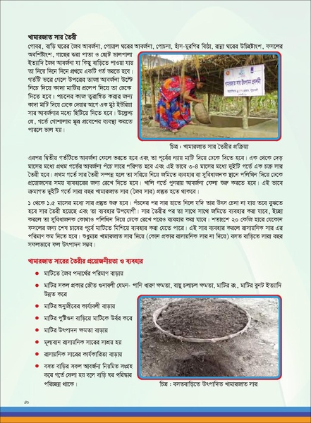 File:TM fruit farming FFS jan 19 compressed.pdf