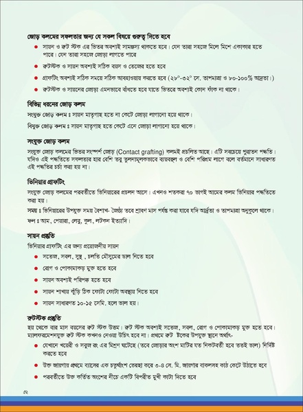 File:TM fruit farming FFS jan 19 compressed.pdf
