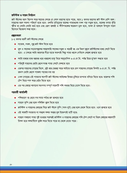 File:TM fruit farming FFS jan 19 compressed.pdf